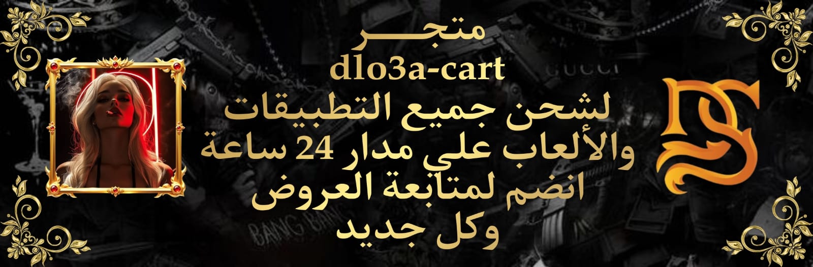 Banner
