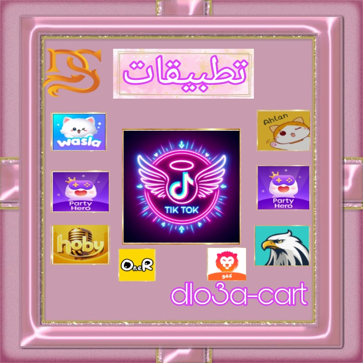 تطبيقات